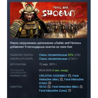 Купить Total War: SHOGUN 2 STEAM KEY РФ+СНГ СТИМ КЛЮЧ ЛИЦЕНЗИЯ