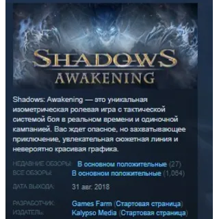 Купить Shadows: Awakening STEAM KEY REGION FREE GLOBAL