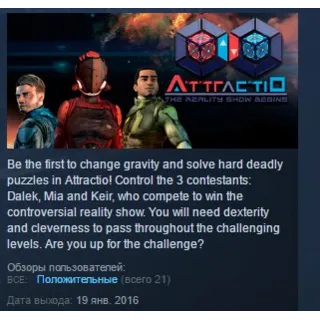 Купить Attractio 💎 STEAM KEY REGION FREE GLOBAL