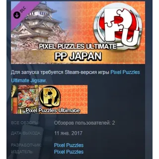 Купить Jigsaw Puzzle Pack - Pixel Puzzles Ultimate: PP1 Japan
