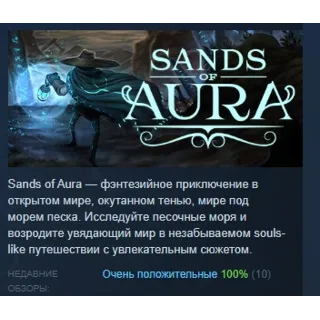 Купить Sands of Aura STEAM KEY REGION FREE GLOBAL+РОССИЯ