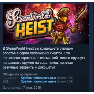 Купить Steamworld Heist STEAM KEY REGION FREE GLOBAL+РОССИЯ