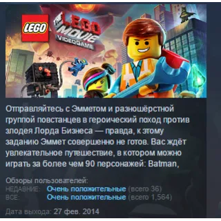 Купить The LEGO Movie Videogame 💎 STEAM KEY GLOBAL+РОССИЯ