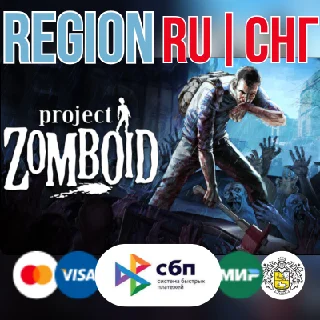 Купить ✅ Project Zomboid - STEAM Gift ⚡ ️РОССИЯ ⚡ ️СНГ ⚡ ️УКРАИНА