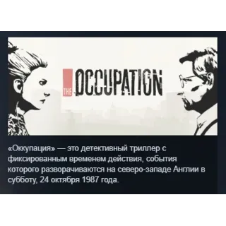 Купить The Occupation STEAM KEY REGION GLOBAL+РОССИЯ