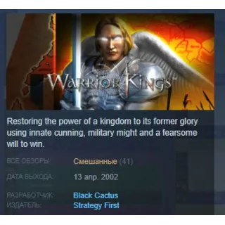 Купить Warrior Kings Лорды Войны STEAM KEY РФ+СНГ ЛИЦЕНЗИЯ
