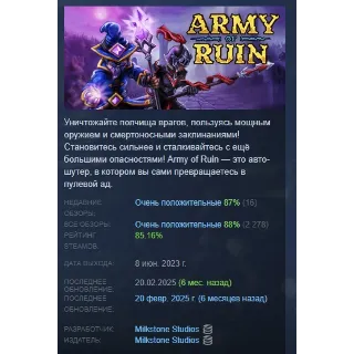 Купить Army of Ruin STEAM KEY GLOBAL+РФ+СНГ СТИМ КЛЮЧ ЛИЦЕНЗИЯ