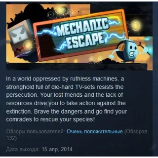 Купить Mechanic Escape STEAM KEY REGION GLOBAL+РОССИЯ ЛИЦЕНЗИЯ