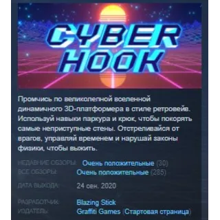 Купить Cyber Hook STEAM KEY REGION FREE GLOBAL+РОССИЯ