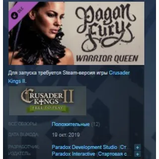 Купить Music - Crusader Kings II: Pagan Fury - Warrior Queen
