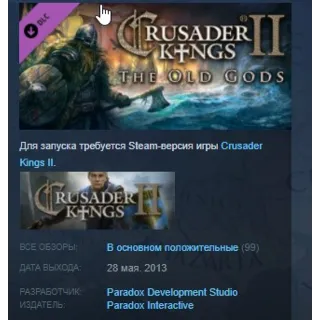 Купить Expansion - Crusader Kings II: The Old Gods STEAM KEY DLC REGION FREE GLOBAL+РОССИЯ