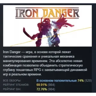Купить Iron Danger STEAM KEY REGION FREE GLOBAL