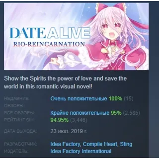 Купить DATE A LIVE: Rio Reincarnation STEAM KEY РФ+СНГ СТИМ КЛЮЧ ЛИЦЕНЗИЯ