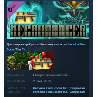 Купить Sword of the Stars The Pit Necromancer STEAM KEY GLOBAL