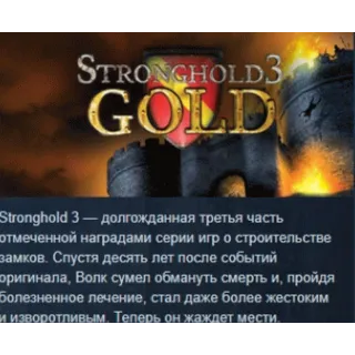 Купить Stronghold 3 Gold STEAM KEY РФ+СНГ СТИМ КЛЮЧ ЛИЦЕНЗИЯ