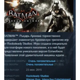 Купить Batman: Arkham Knight STEAM KEY РФ+СНГ ЛИЦЕНЗИЯ СТИМ КЛЮЧ
