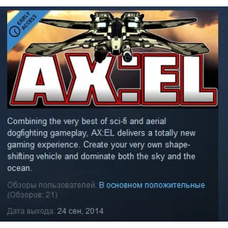 Купить AX:EL - Air XenoDawn STEAM KEY REGION FREE GLOBAL ROW