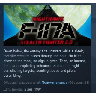 Купить F-117A Nighthawk Stealth Fighter 2.0 STEAM KEY REGION GLOBAL+РОССИЯ ЛИЦЕНЗИЯ