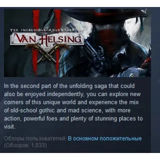 Купить The Incredible Adventures of Van Helsing II 2 STEAM KEY GLOBAL+РОССИЯ СТИМ ЛИЦЕНЗИЯ