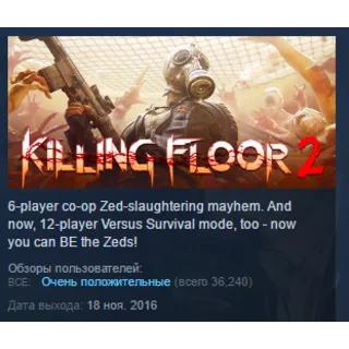 Купить Killing Floor 2 STEAM KEY РОССИЯ+СНГ СТИМ КЛЮЧ ЛИЦЕНЗИЯ