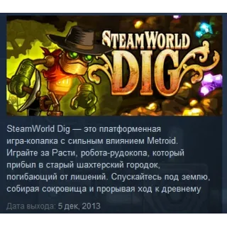 Купить SteamWorld Dig STEAM KEY REGION FREE GLOBAL+РОССИЯ