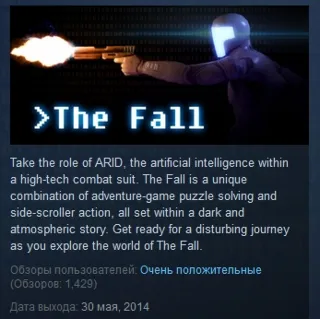 Купить The Fall STEAM KEY REGION FREE GLOBAL