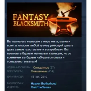 Купить Fantasy Blacksmith STEAM KEY REGION GLOBAL+РОССИЯ