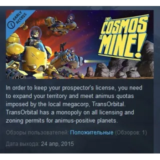 Купить The Cosmos is MINE! 💎 STEAM KEY REGION FREE GLOBAL