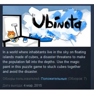 Купить Ubinota ( Steam Key / Region Free ) GLOBAL ROW