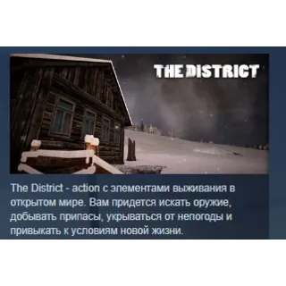 Купить The District STEAM KEY REGION GLOBAL+РОССИЯ ЛИЦЕНЗИЯ