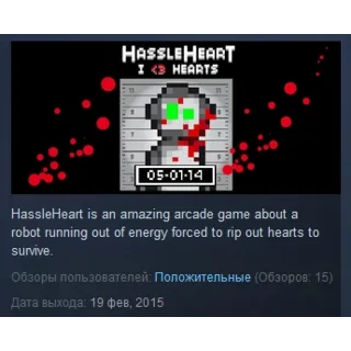 Купить Hassleheart STEAM KEY REGION FREE GLOBAL
