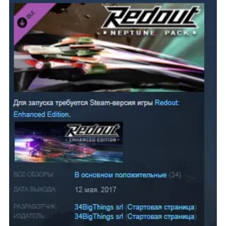 Купить Redout - Neptune Pack DLC STEAM KEY REGION FREE GLOBAL