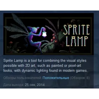 Купить Sprite Lamp 💎 STEAM KEY REGION FREE GLOBAL