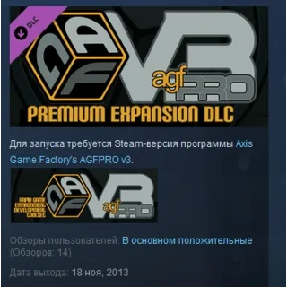Купить Axis Game Factory's AGFPRO Premium DLC STEAM KEY