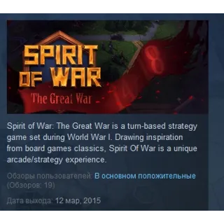 Купить Spirit Of War 💎 STEAM KEY REGION FREE GLOBAL