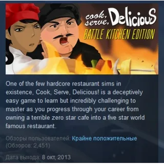 Купить Cook, Serve, Delicious! STEAM KEY REGION FREE GLOBAL