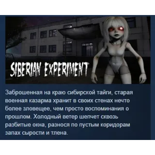 Купить Siberian experiment 💎 STEAM KEY REGION GLOBAL+РОССИЯ