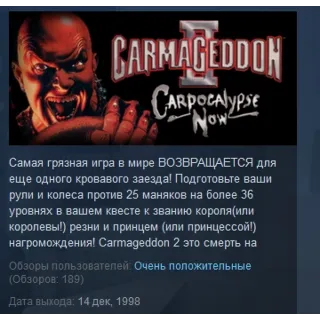 Купить Carmageddon 2: Carpocalypse Now STEAM KEY ЛИЦЕНЗИЯ