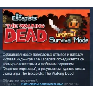 Купить The Escapists: The Walking Dead STEAM KEY КЛЮЧ ЛИЦЕНЗИЯ