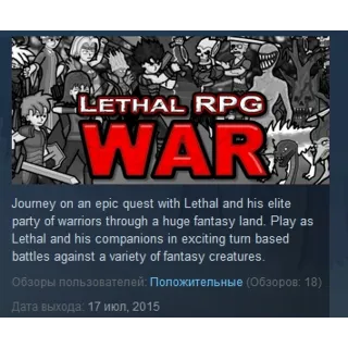 Купить Lethal RPG: War STEAM KEY REGION FREE GLOBAL