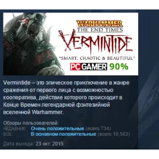 Купить Warhammer: End Times - Vermintide STEAM KEY ЛИЦЕНЗИЯ