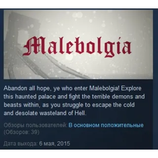 Купить Malebolgia 💎 STEAM KEY REGION FREE GLOBAL