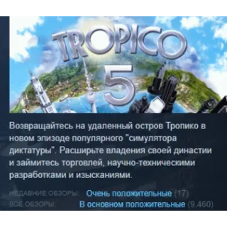 Купить Tropico 5 - Steam Special Edition STEAM KEY ЛИЦЕНЗИЯ