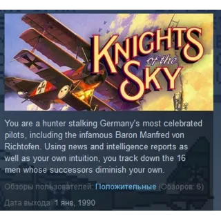 Купить Knights of the Sky 💎 STEAM KEY REGION FREE GLOBAL