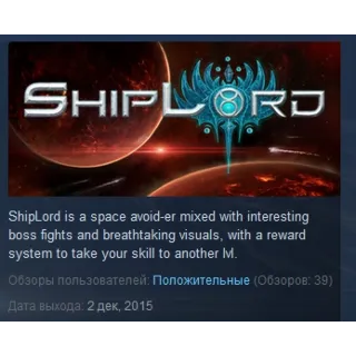 Купить ShipLord STEAM KEY REGION FREE GLOBAL+РОССИЯ