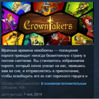 Купить Crowntakers 💎 STEAM KEY RU+CIS СТИМ КЛЮЧ ЛИЦЕНЗИЯ