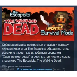 Купить The Escapists: The Walking Dead Deluxe Edition STEAM РФ