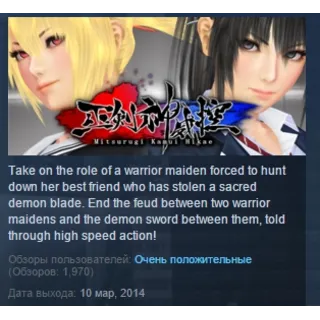 Купить Mitsurugi Kamui Hikae STEAM KEY REGION FREE GLOBAL