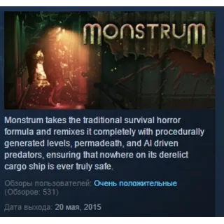 Купить Monstrum STEAM KEY РФ+СНГ СТИМ КЛЮЧ ЛИЦЕНЗИЯ
