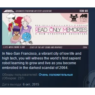 Купить 2064: Read Only Memories STEAM KEY REGION GLOBAL+РОССИЯ
